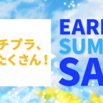 SweetMommy EARLY SUMMER SALE
