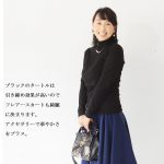 東尾理子さんが着る秋の授乳服