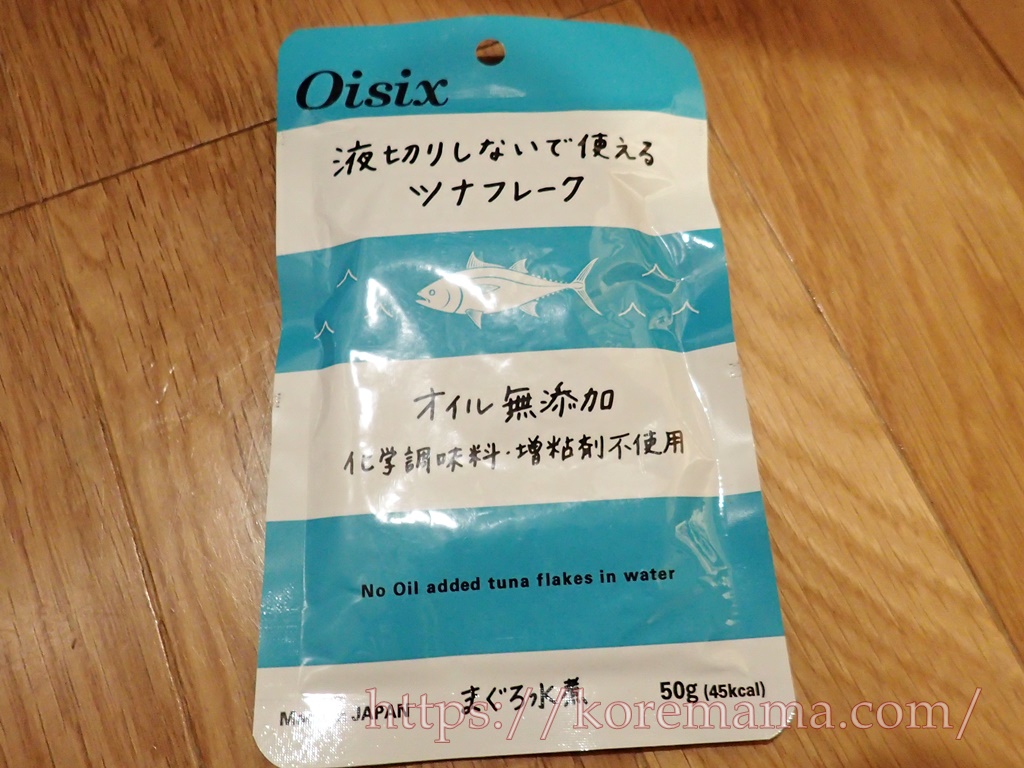 Oisix(オイシックス)お試しセット口コミ